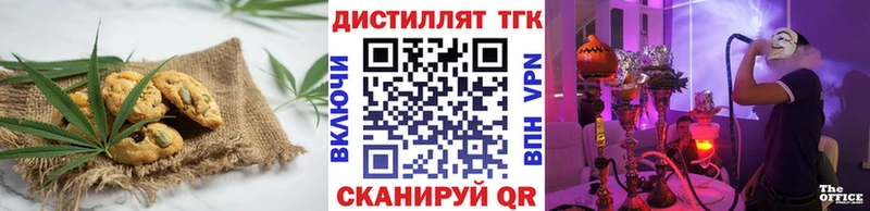 Печенье с ТГК конопля  Будённовск 