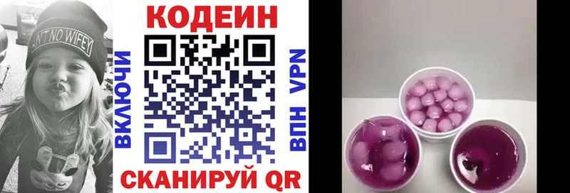 Кодеиновый сироп Lean напиток Lean (лин)  где купить наркотик  кракен зеркало  Будённовск 