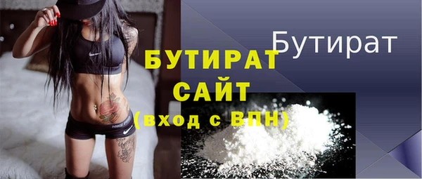 стафф Балахна