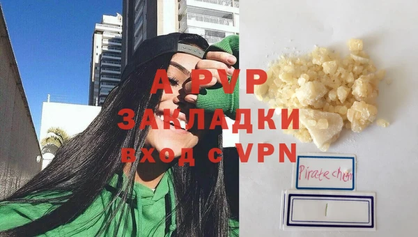 стафф Балахна