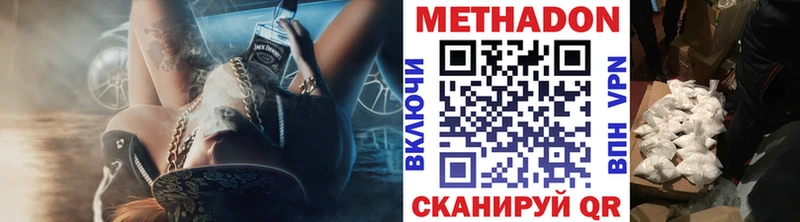 Метадон VHQ MEGA онион Будённовск